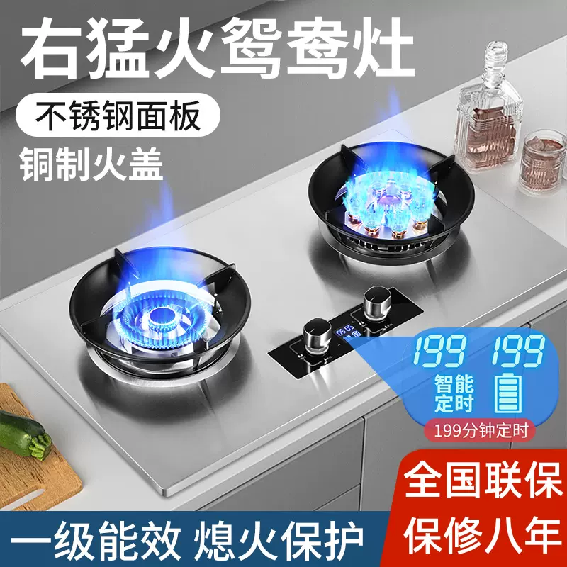 批发猛火大火力节能煤气灶家用双灶台嵌入式不锈钢燃气灶液化气炉