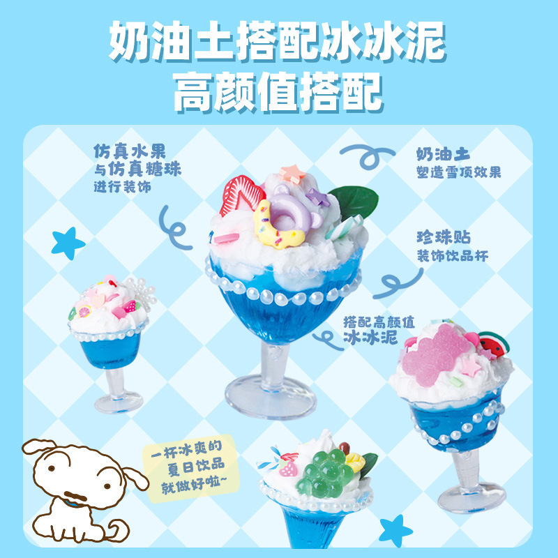 玩具先生迷你食玩蜡笔小新小小饮品杯糖果甜品便当奶油胶手工diy|undefined