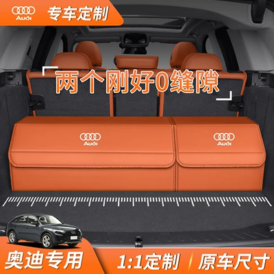 Specialized Car Storage Box for Audi A6L/A4L/Q5L/Q3Q7A3/A7L/A5L Trunk Compartment