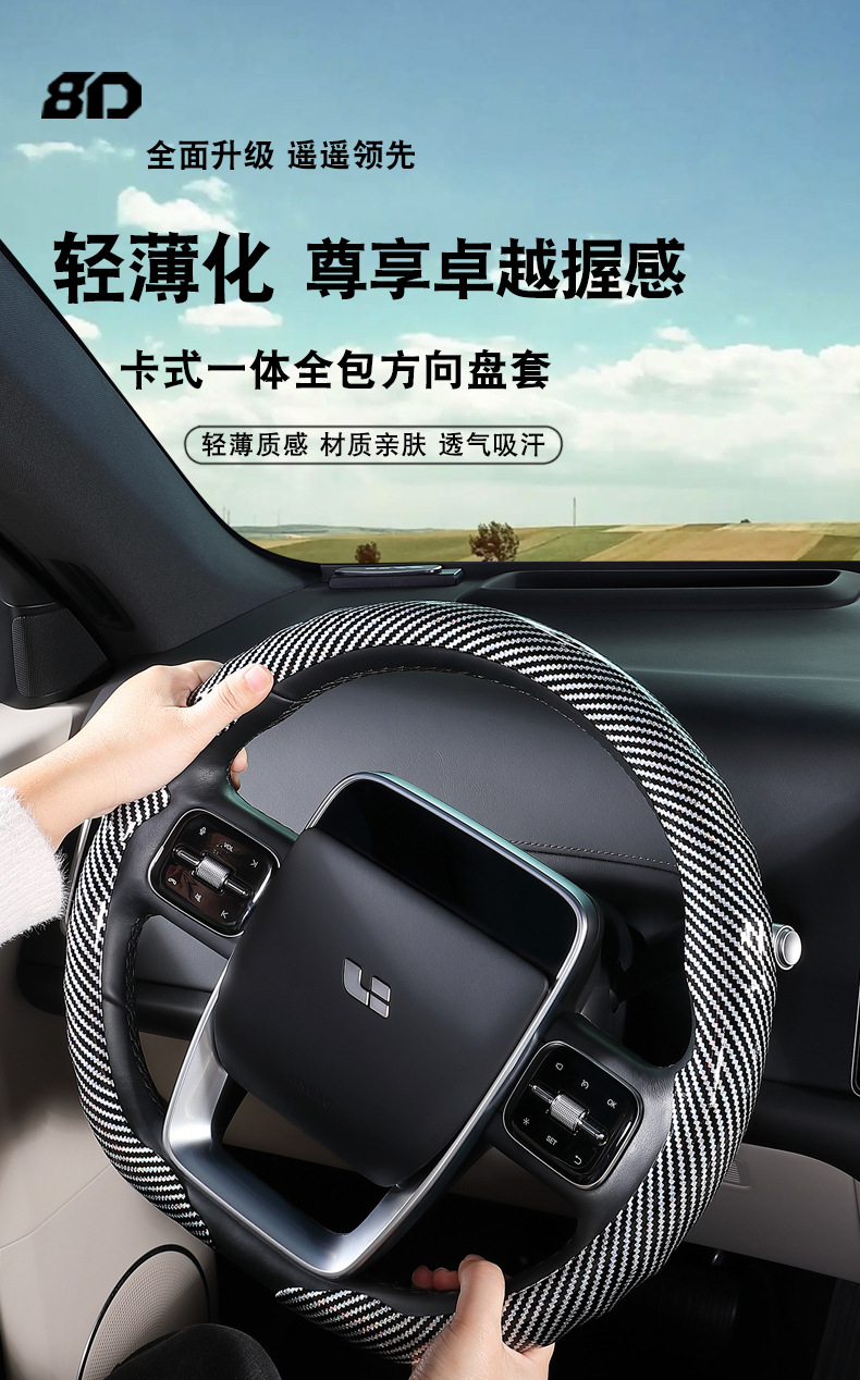 Lightweight and tactile steering wheel cover with carbon fiber texture, wear-resistant, easy to install, universal snap-on steering wheel cover