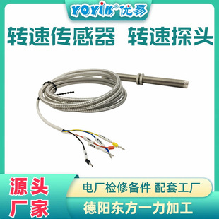 Speed Sensor Cs-1-G-075-3 Parameter Setting Consultation Youyi Xin Oriental