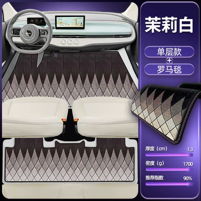 Modelə uyğun ayaqaltı | Car Interior Accessories, Environmentally - jasmine-white-single-layer-foot-mat-roman-blanket