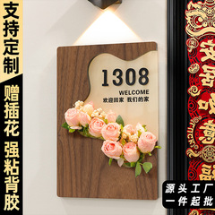 门牌号码牌家用高级感创意住宅入户门口装饰门牌号自粘数字房号贴
