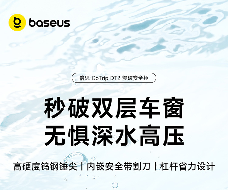 Baseus safety hammer car window breaker with cutter, four-in-one tungsten steel multifunctional life-saving hammer