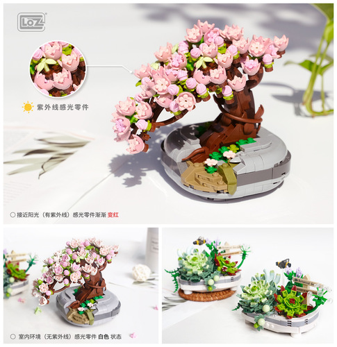 LOZ/Lizhi cherry blossom potted succulent bonsai ornaments immortal flower assembly small particle building blocks bouquet creative gift