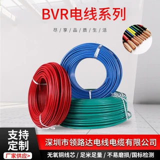 BVR系列50平方电线家装线布电线厂家直供安全阻燃电线
