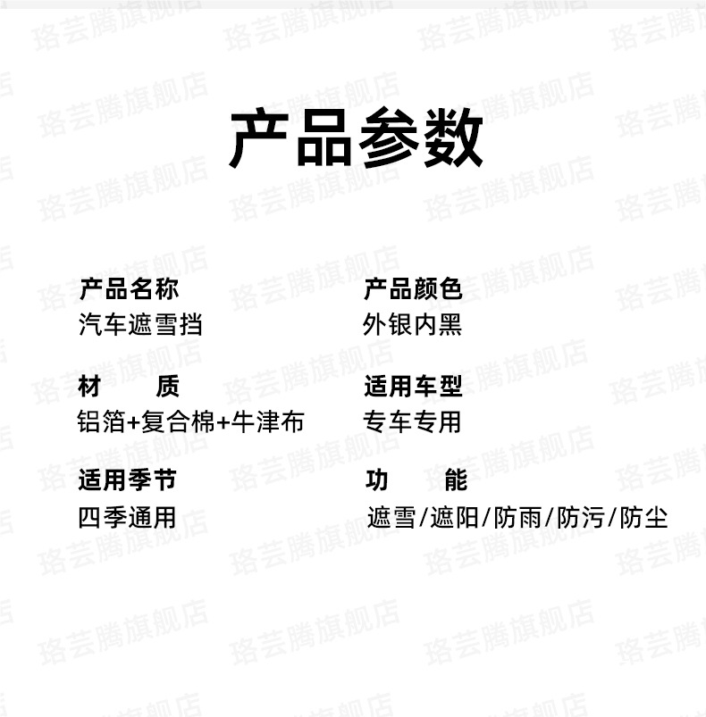 Car Windshield Anti-Freeze Cover, Snow Cover, Snow Shield, Frost Protection, Thickened Car Cover, Winter Car Window Windshield Cover