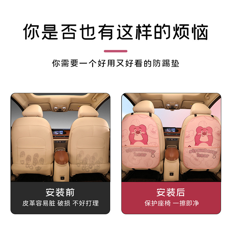 Cartoon Cute Lady Personalized Car Seat Back Anti-Kick Pad Car Seat Back Protection Pad Seat Strawberry Bear