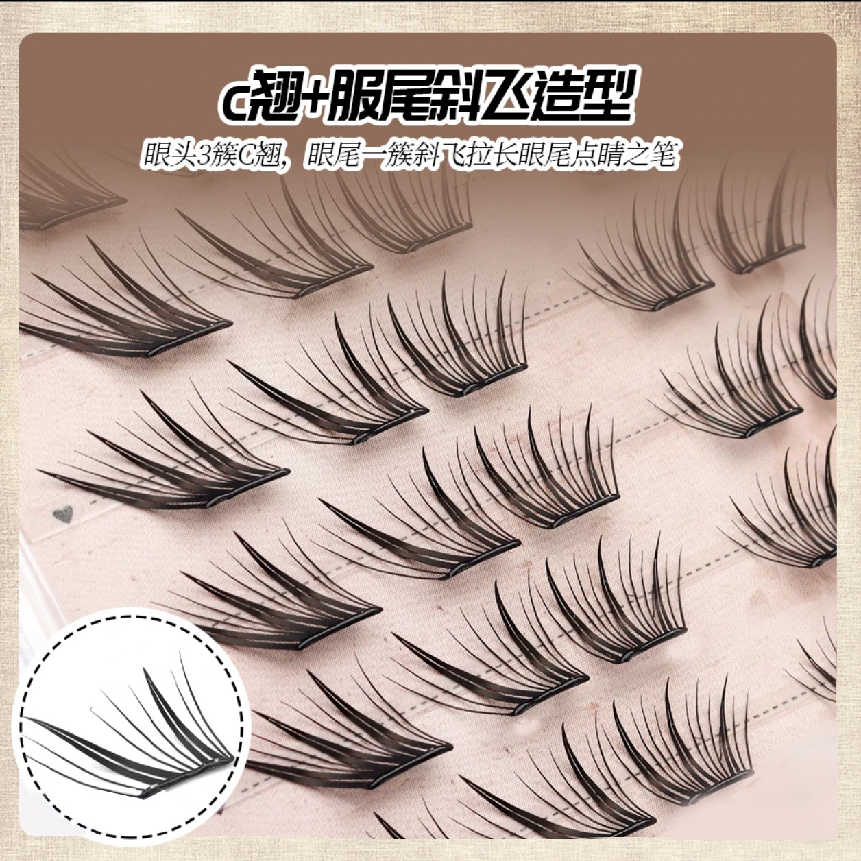 Pequeña lámina Brisbane amor inmortal pestañas falsas suaves principiantes novatos invisibles un solo racimo de curva