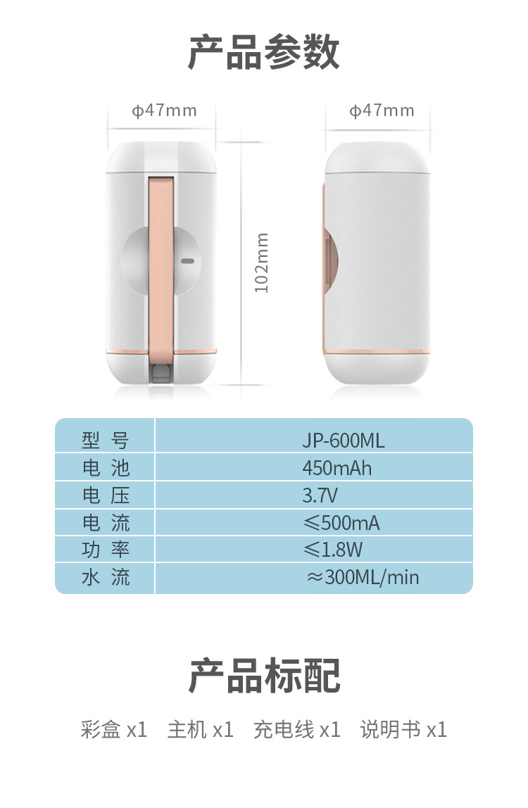 JP-600妇洗器详情_11