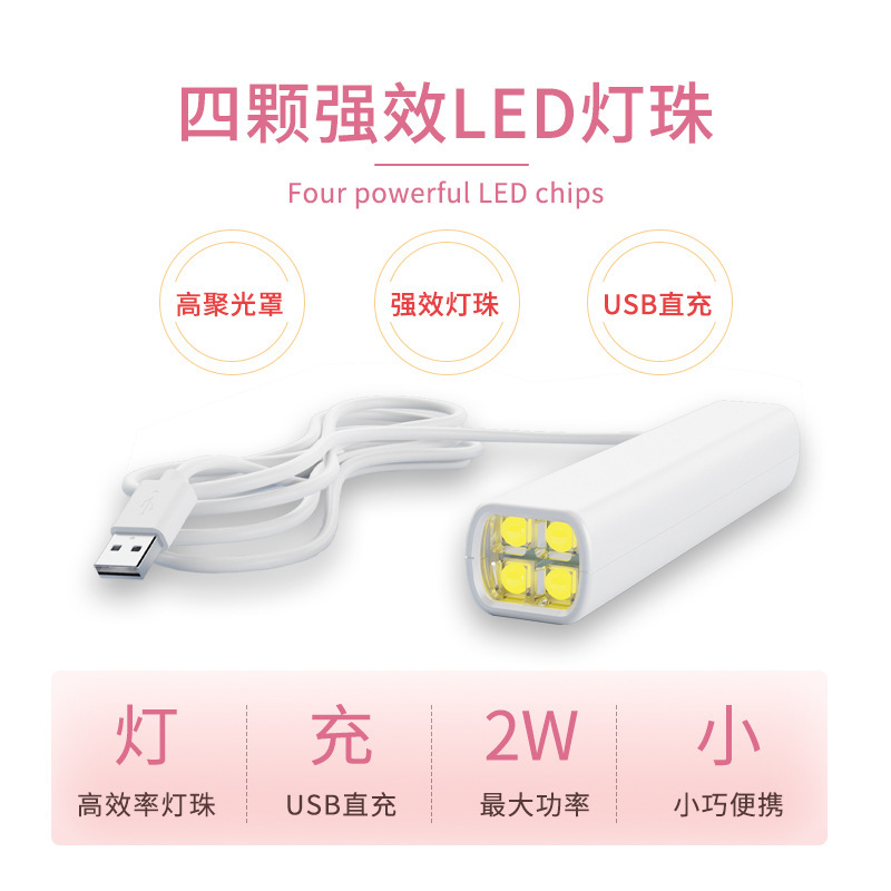 ハンドヘルドミニ速乾ライト、指が黒くならない小型ポータブル光線療法機、ネイル光線療法ランプ|undefined