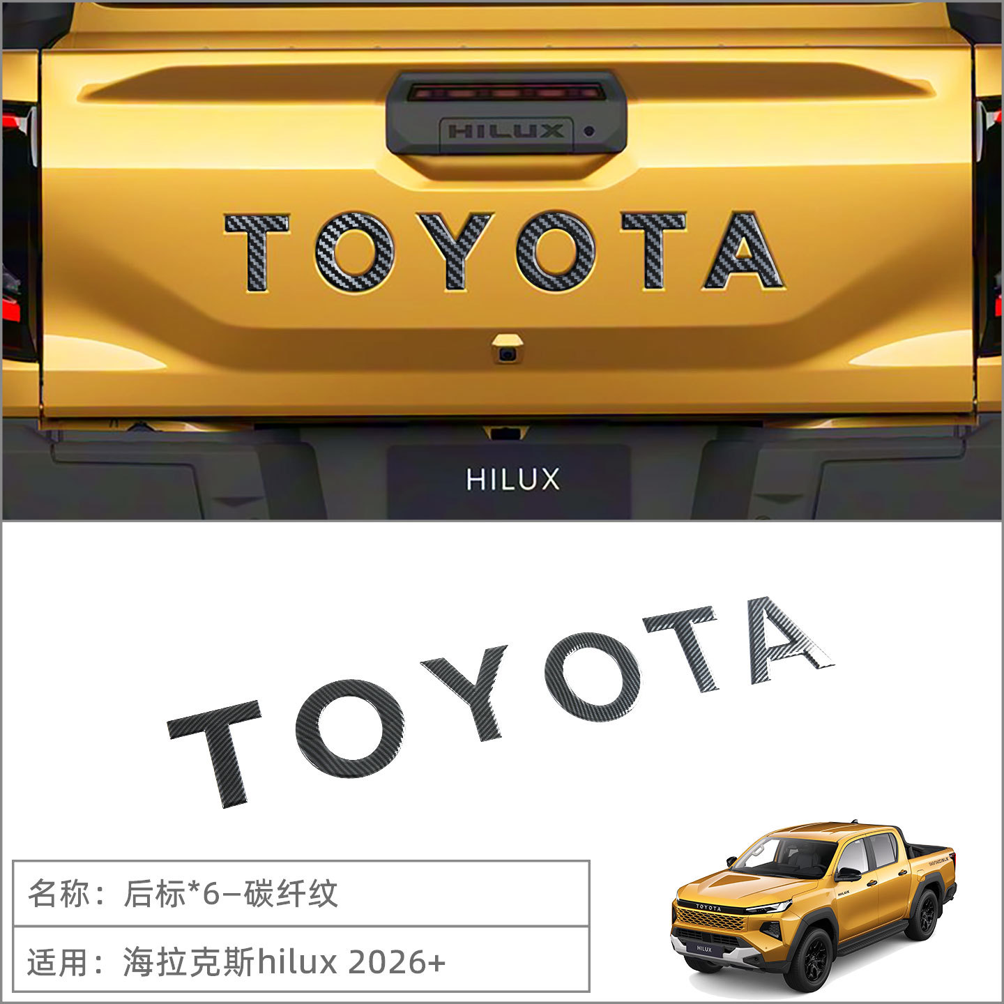 Suitable for 26 Models of Toyota Hilux Hilux Travo Tailgate Logo Decorative Stickers and Rear Logo Modification Accessories
