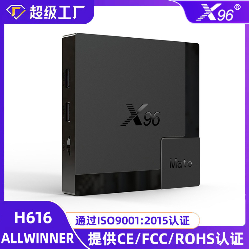 Customized X96Mate Android 10 Tv Box Allwinner H616 Bluetooth 5 Network Set-Top Box Hd 8K Tv Box