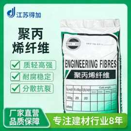 聚丙烯纤维可选长度建筑工程用抗拉强度高聚丙烯短纤维