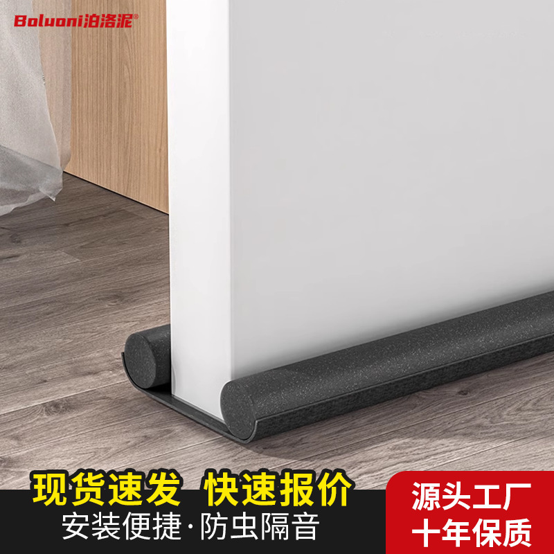 Factory direct insect-proof windproof waterproof household thickened bilateral door seam door bottom sealing strip soundproof door bottom sealing strip