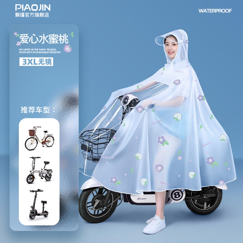 雨衣电动电瓶自行车长款全身防暴雨女款时尚加厚加大骑行专用雨披|undefined