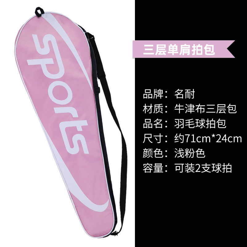 Bolsa de raqueta de bádminton doble bate 2 paquetes de un solo hombro Oxford bolsa de mano duradera portátil bolsa de bádminton deportiva