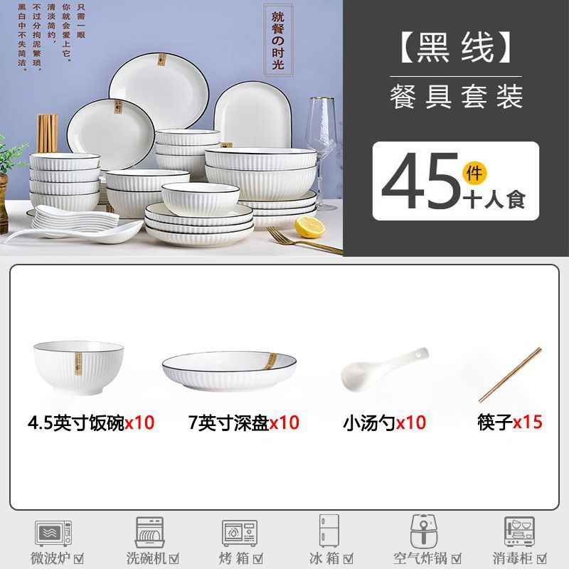 碗盘套装碗筷饭碗盘子家用组合高颜值餐具陶瓷餐具简约防烫碗碟厂|undefined