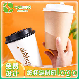 一次性纸杯定制批发结婚水杯打包豆浆咖啡纸杯双层中空奶茶热饮杯