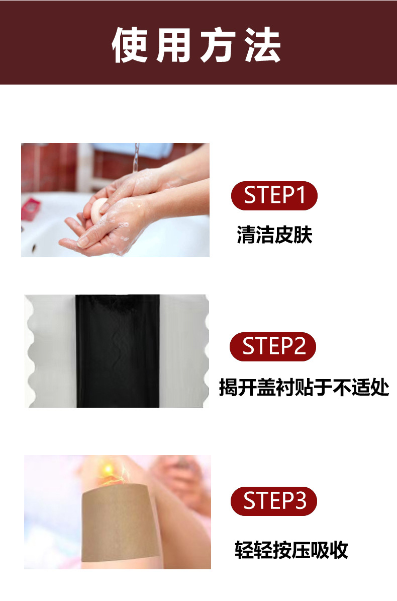 Yao Pu Lao Hei Gao Warming Herbal Joint Patch for Lumbar Support 8cm x 12cm 6 Patches preparation