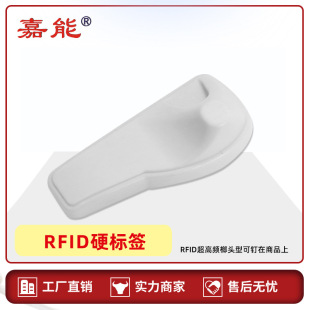 Hard Tag Shielding Rfid Electronic Anti-Theft Tag Reader and Writer for Asset Inventory Management in Factories, High-Frequency Anti-Metal