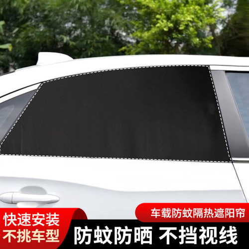 Car sunshade, car sun protection and heat insulation, car-mounted insect cover, anti-mosquito net, car zipper-type sunshade gauze