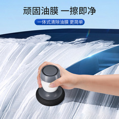 新車油膜クリーナー、ガラスを傷つけない強力除染、防雨、防曇、透明な油膜除去剤