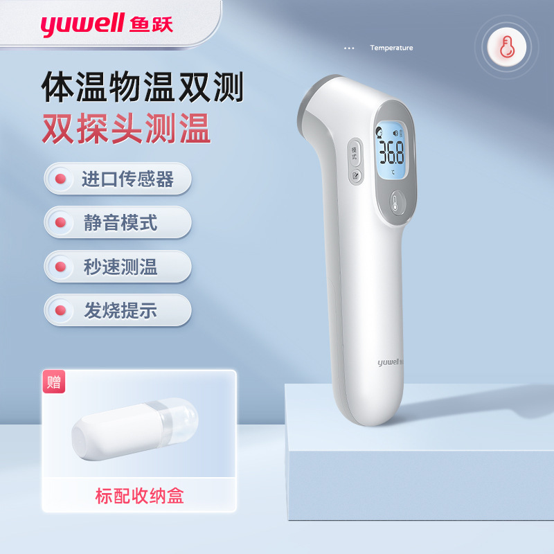 Fish Leap Infrared Electronic Thermometer YT-3 Body Temperature Gun Adult Body Temperature Gun Thermometer Children's Body Temperature Gun Temperature Gun