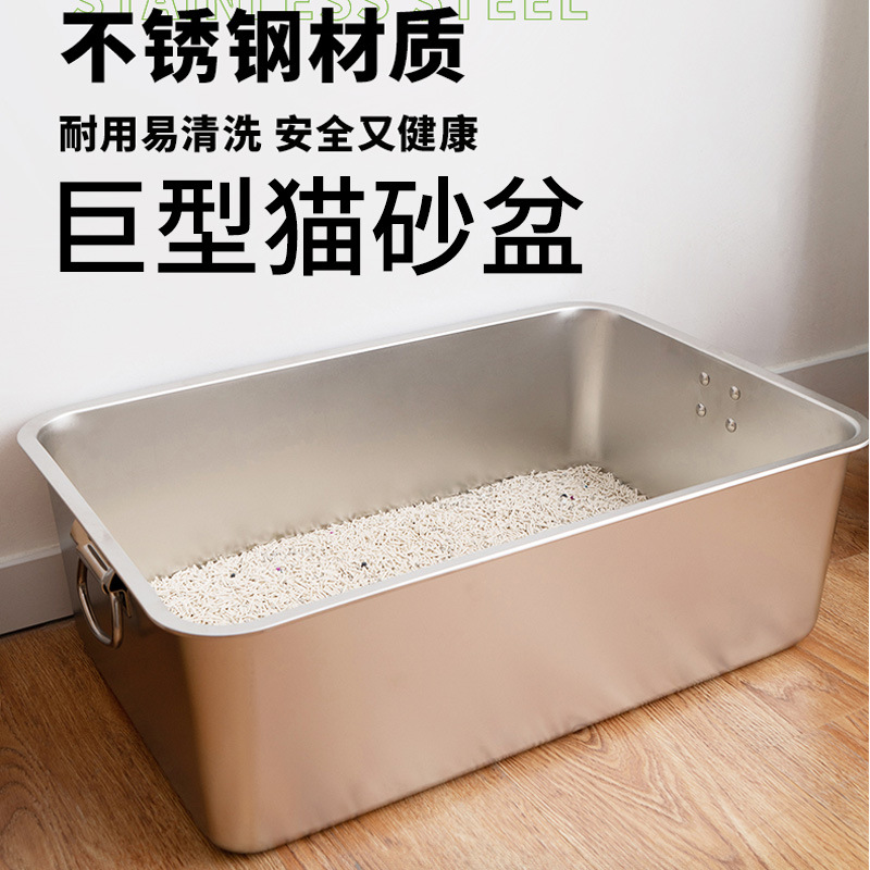 스테인레스 스틸 고양이 쓰레기 분지 튼튼한 고양이 화장실 청소가 쉽지 않은 여분의 대형 초대형 안티 스플래시 애완 동물 용품