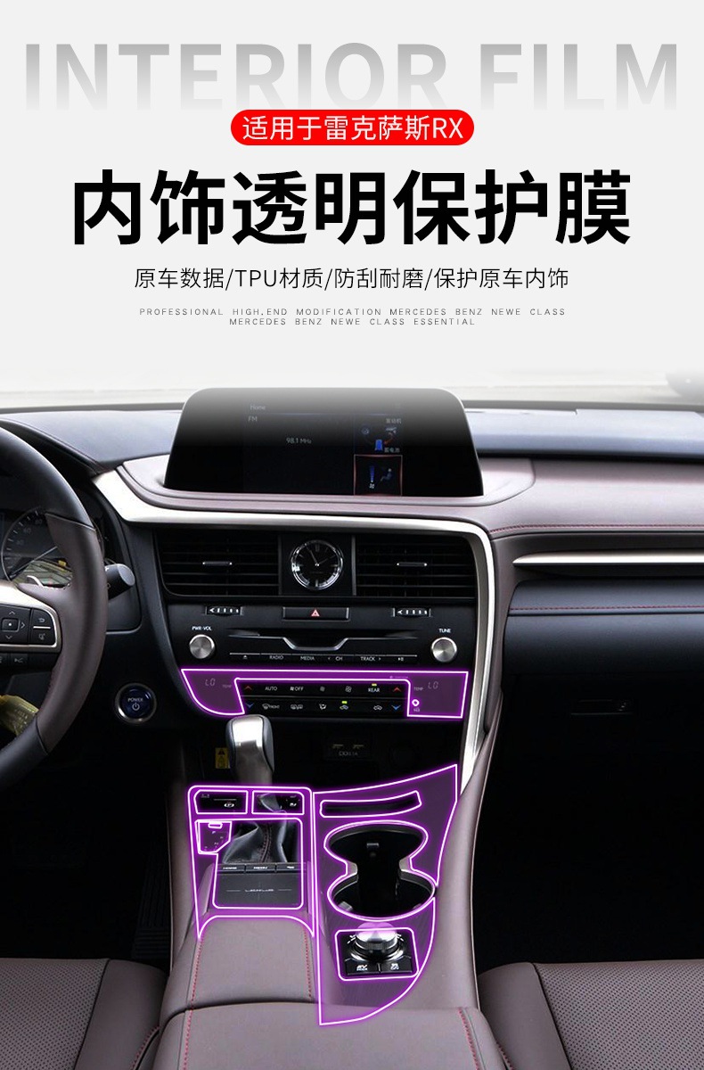 Suitable for 20-25 Lexus Rx Screen Center Console Gear Interior Car Sticker Modified Paint Tpu Protective Film