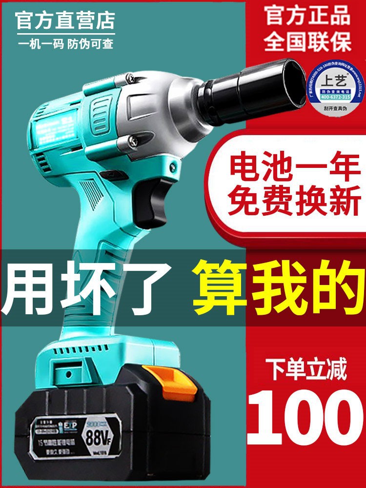 2106正品电动扳手锂电大扭力电板子上艺充电式风炮架子工扳手裸机