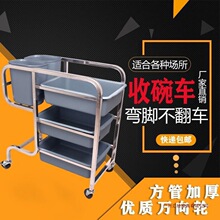 餐厅收碗车收餐车餐具收集车商用不锈钢餐盘垃圾收纳车饭店手推车