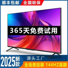 工厂直销LED80液晶网络智能彩电无边框大屏幕英寸电视机语音投屏