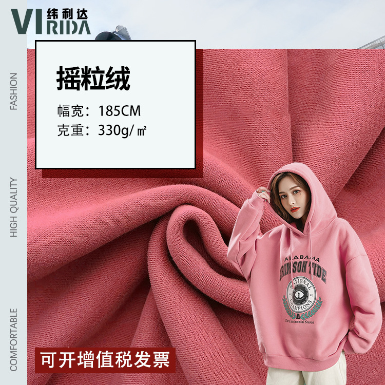 32支摇粒绒 CVC复合羊羔绒布料 330g秋冬加厚外套保暖大卫衣面料