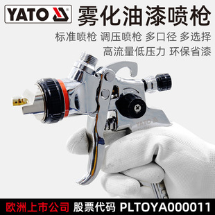 Yato Spray Gun Pneumatic Paint Spray Gun Small High Atomization Spray Gun Latex Paint Spray Car Spray Paint Gun