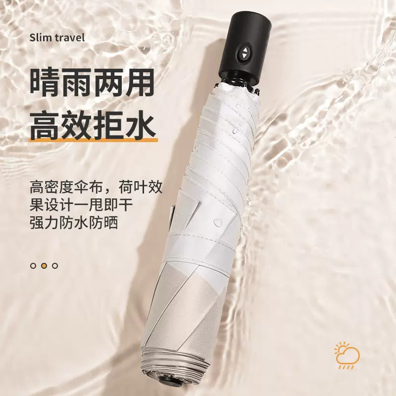 超轻全自动雨伞折叠伞黑胶遮阳伞防紫外线睛雨两用超轻防晒太阳伞