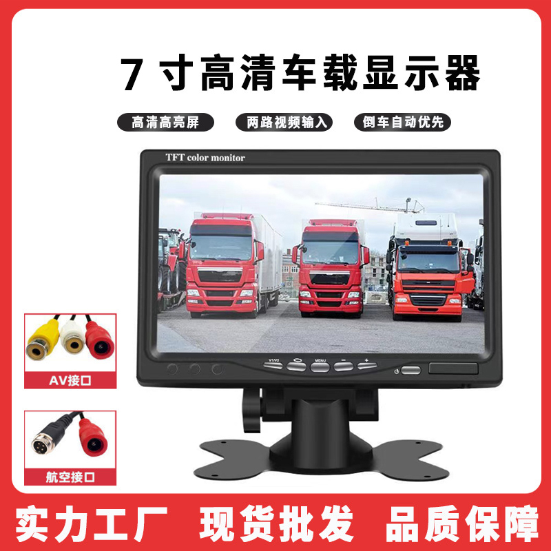 트럭 뒷모습 반전 이미지 12V 24V 수확기 디지털 고화질 7 인치 9 인치 브래킷 LCD 화면 디스플레이