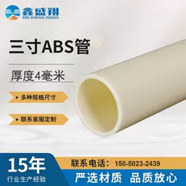 ABS管;PVC管;PE管