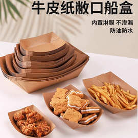 跨境一次性牛皮纸碗纸盘船盒敞口外卖打包盒薯条炸鸡分装餐盒定制