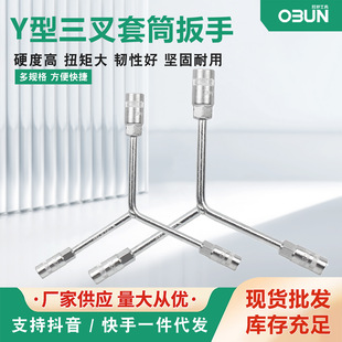 Trigeminal Socket Wrench Exlongated Y Socket Wrench Triangular Exterior Hexagon Socket Wrench 8-10-12-14
