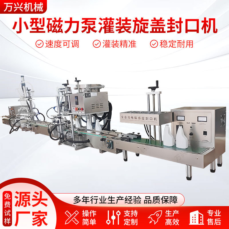Manufacturer's Fully Automatic Nasal Spray Filling and Capping Machine Spray Perfume Milk Small Liquid Filling Machine Assembly Line