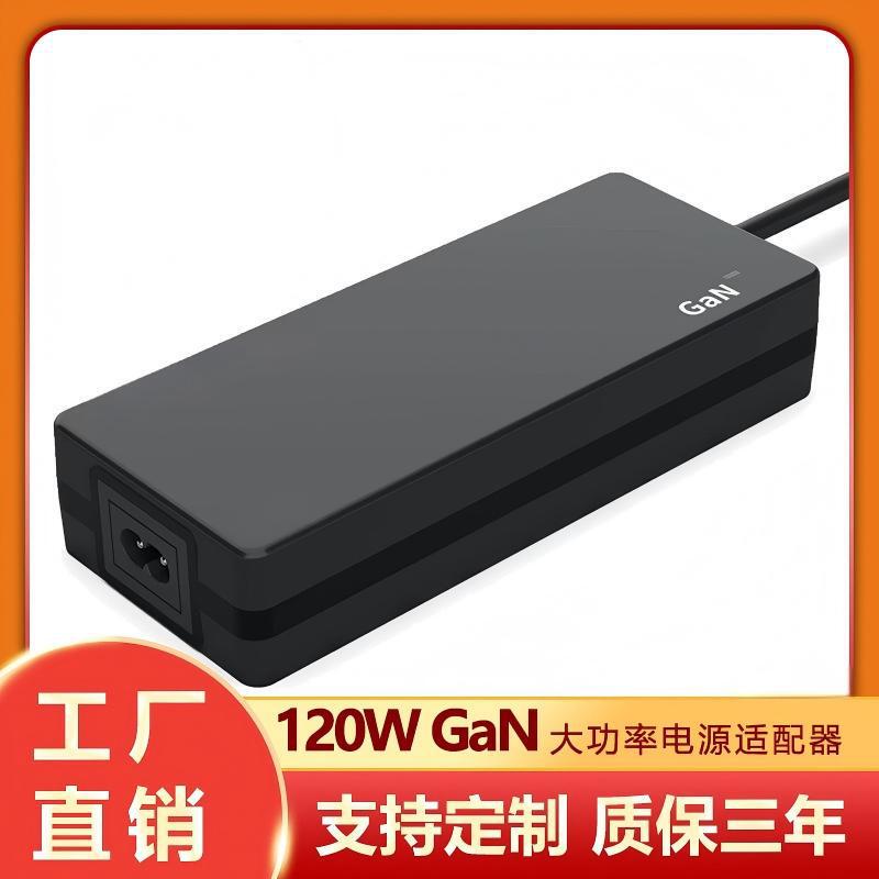 120W GaN desktop power adapter high-power 12V10A/24V5A/GaN 12V10A 20V6A