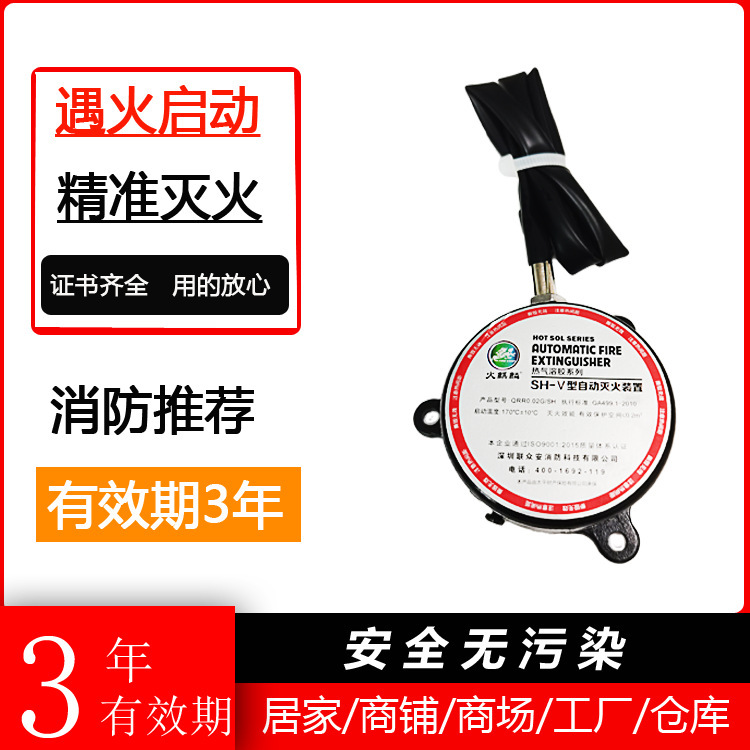 12g Lossless Portable Installation Micro Thermal Gas Soluble Automatic Fire Extinguishing Device Lithium Battery Pack Production and Wholesale 12g Lossless Portable Installation Micro Thermal Gas Soluble Automatic Fire Extinguishing Device Lithium Battery Pack Production and Wholesale