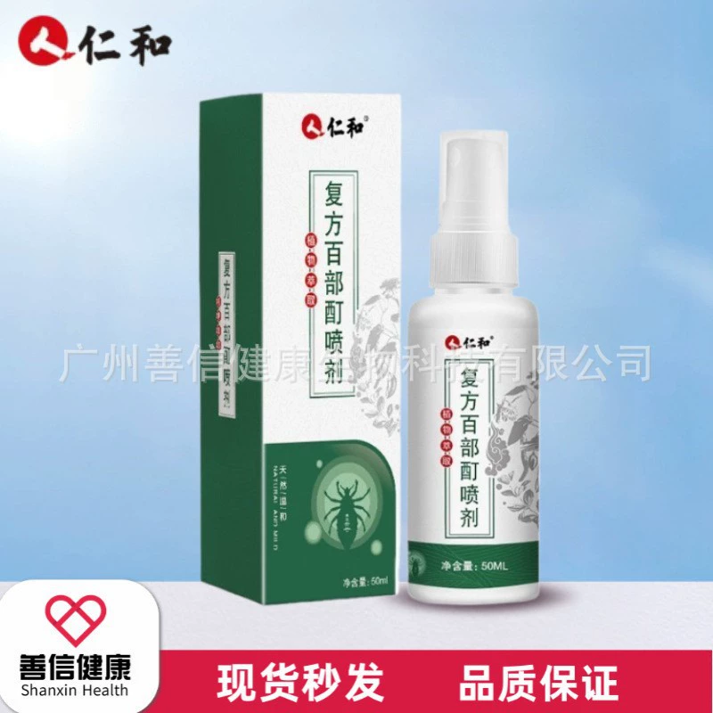 Renhe Compositum Baiti спрей 50 мл товары для дома Мягкая кожа экстракт растений оптом