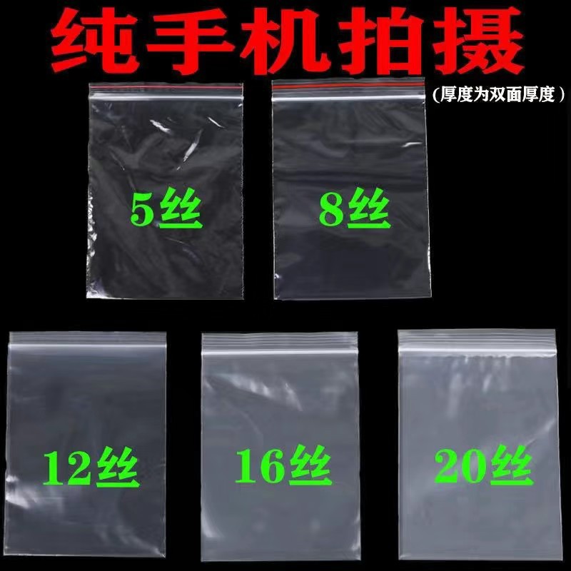 재고 PE Ziplock 가방 혼합 밀봉 된 가방 투명 비닐 봉지 대형 중형 소형 봉인 포켓 옷 포장 비닐 봉투 두껍게