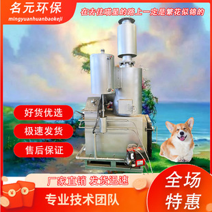 Farm Animal Pet Fireplace Environmentally Friendly Energy-Saving Smokeless and Odorless Small Garbage Incinerator