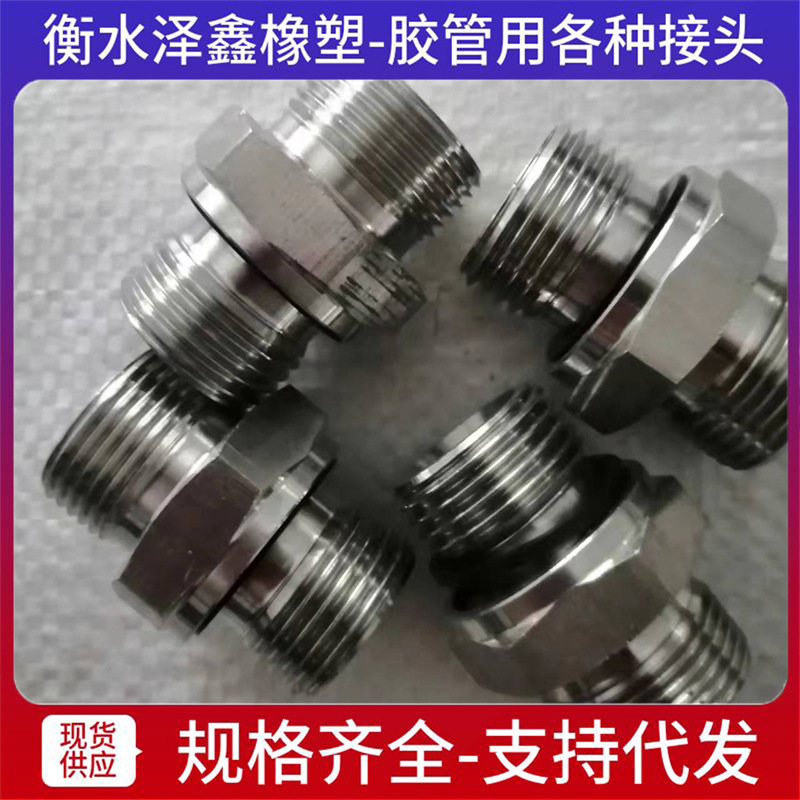 304不锈钢对丝接头 高压油管接头液压过度变径转换接头外丝直通