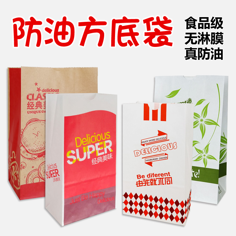 Bolsa de papel a prueba de aceite, pollo frito, bolsa de pollo, bolsa de pollo, hamburguesa desechable, patatas fritas, pollo y arroz, embalaje de alimentos para llevar