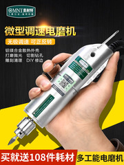 Meinite Electric Grinder Mini Handheld Carving Tool Electric Jade Polishing Cutting Machine Mini Electric Drill Grinding Machine