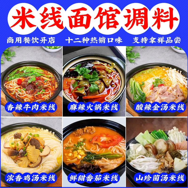 Аутентичные пакеты приправ для рисовой лапши для общественного питания, ингредиенты для золотого супа из рисовой лапши, соус из рисовой лапши с перекрестными мостами, пряный картофельный порошок в глиняном горшке.